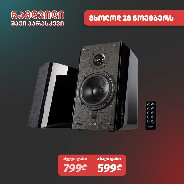 Edifier R2000DB, 120W, Bluetooth, 3.5mm To RCA, Optical, Speaker, Black