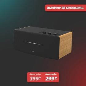 დინამიკი EDIFIER D12, 70W, AUX, Line in, Bluetooth, Desktop Stereo Speaker, Brown