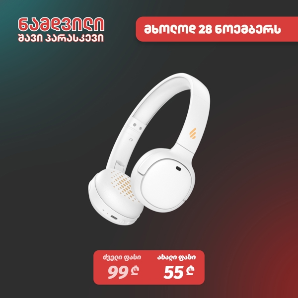 ყურსასმენი Edifier WH500, Headset, Wireless, Bluetooth, White