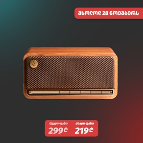 Edifier MP230, 20W, Bluetooth, USB, Micro SD, Speaker, Brown