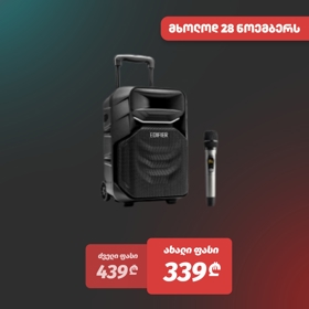 კარაოკე დინამიკი Edifier A3-8s, 8W, Bluetooth , USB, Party Trolley Speaker, Black