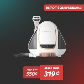 Uwant B100-S, 450W, 1.8L, Multiple Spot Cleaner, White