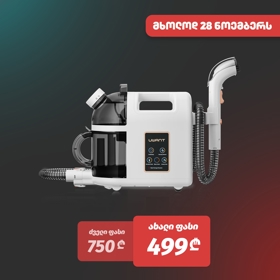 ქიმწმენდის აპარატი Uwant B200, 1900W, 1.5L, Multiple Spot Cleaner, White