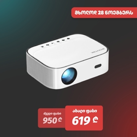 პროექტორი BYINTEK K45 Smart Home Theater Projector, FHD, Support 4K, Android 9.0, LCD, LED, 700 ANSI lumens, WiFi, BT4.0, White