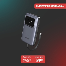 პორტატული დამტენი UGREEN PB511 (35603B) Uno, 10000mAh 30W, USB, Type-C, Power Bank With Built In Cable, Grey