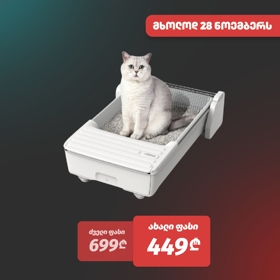 Smart Cat Litter Box UBTech UCAT C31, White