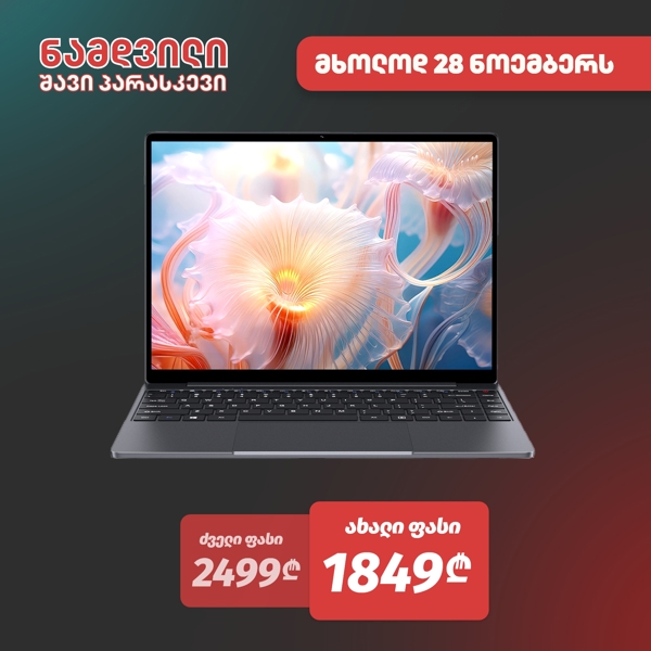 ნოუთბუქი Chuwi CoreBook X, 14", i9-13900HK, 32GB, 1TB SSD, Integrated, W11H, Black