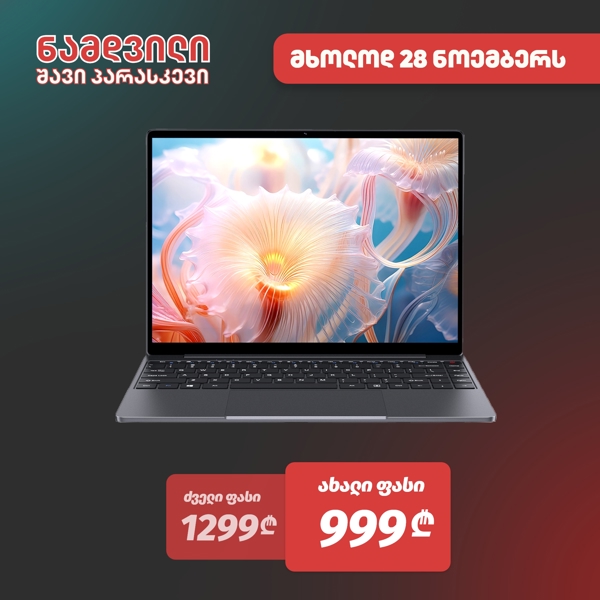 ნოუთბუქი Chuwi CoreBook X, 14", Ryzen 5-7430U, 16GB, 512GB SSD, Integrated, W11H, Black