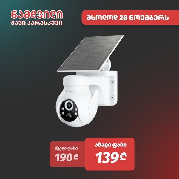 Solar Wireless 2K PTZ Security Camera Blurams E20C, 3Mp, White