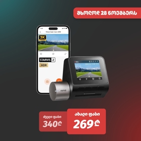 მანქანის ვიდეო რეგისტრატორი 70mai Dash Cam A510, Built in GPS, 140°, Car Video Recorder, Black