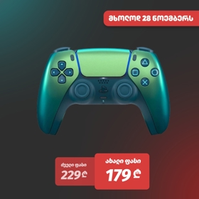 ჯოისტიკი Sony Playstation 0711719590071 DualSense PS5, Controller For PS 5, Wireless, Bluetooth, 3.5mm, USB-C, Chrome TEAL