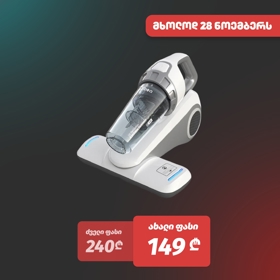 რბილი ავეჯის მტვერსასრუტი Dibea UV10, 300W, Germicidal Mite Remover And Mattress Vacuum Cleaner, White