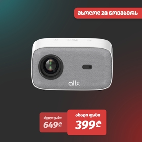 პროექტორი ALLX AX-PF350W, LCD Projector, FHD 1920x1080, 320Lm, White