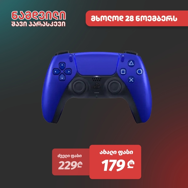 Controller For PlayStation 5 Sony PlayStation 0711719590088 Dualsense PS5, Wireless, USB-C, 3.5mm, Bluetooth, Chroma Indigo