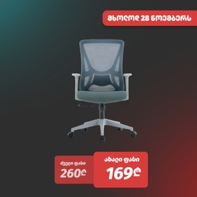 საოფისე სავარძელი ALLX MS-2215M-2, Office Chair, Gray