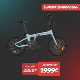 ADO A20 Lite, 350W, Smart APP, Folding Electric Bike, 30KM/H, Blue