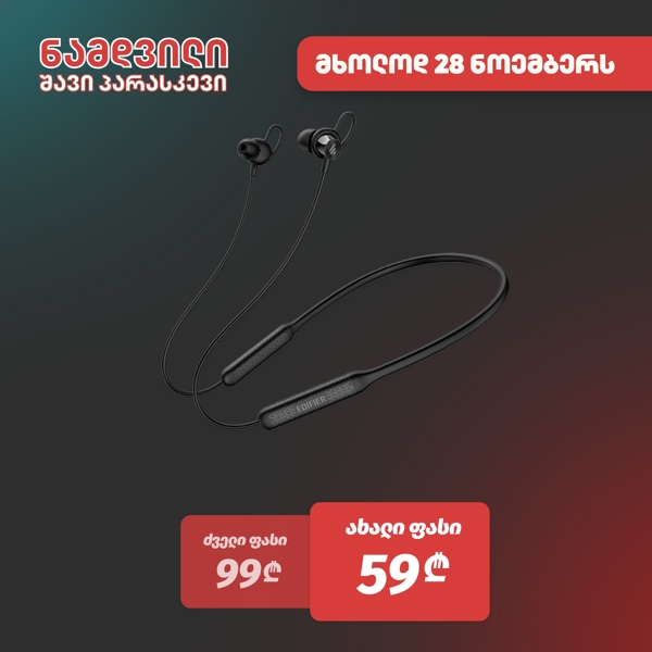 ყურსასმენი Edifier W210BT, In-Ear Headphones, Wireless, Bluetooth, IP55, Black