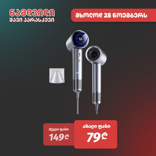 თმის საშრობი ALLX AXH-015G, 1600W, High Speed Hair Dryer, Negative Ionic, Turbo, Gray