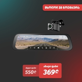 მანქანის ვიდეო რეგისტრატორი Xiaomi 70Mai S500 + RC13, 5MP, 3K, Built In WiFi, 138°, Rearview Dash Cam, Black