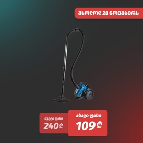 მტვერსასრუტი Scarlett SC-VC80C86, 1700W, 2L, Vacuum Cleaner, Blue