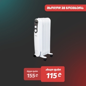 ზეთის რადიატორი Scarlett SC 21.1507 S4, 1500W, 20m², Oil Radiator, White