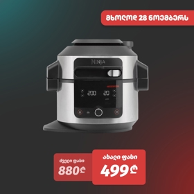 მულტსახარში Ninja OL550EU, 1460W, 6L, Multifunction Cooker, Silver/Black