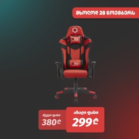 გეიმერული სავარძელი ALLX SK8817, Gaming Chair, Black/Red