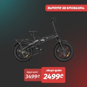 ADO A20F XE, 500W, Smart APP, Folding Electric Bike, 25KM/H, Black