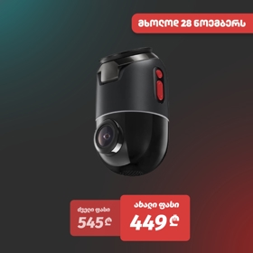 მანქანის ვიდეო რეგისტრატორი Xiaomi 70mai Dash Cam Omni 64GB X200, Built in GPS, 140°, Black