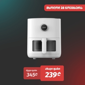 აეროგრილი Xiaomi BHR6943EU Smart Air Fryer Pro, 1600W, 4L, Air Fryer, White