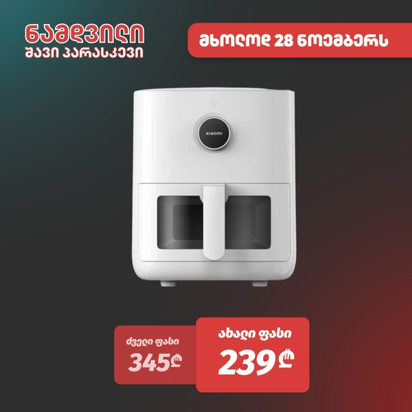  Xiaomi BHR6943EU Smart Air Fryer Pro, 1600W, 4L, Air Fryer, White