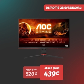 მონიტორი AOC Q27G2E/BK, 27", Monitor, QHD, VA, HDMI, DP, Black