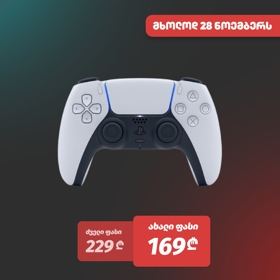 ჯოისტიკი Sony PS719399902 (CFI-ZCT1W) DualSense, Controller For PS5, Wireless, BT, USB-C, White