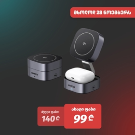 უსადენო დამტენი UGREEN W702 (35316) MagFlow Qi2, 25W, Magnetic Foldable Charging Station, Dark Gray