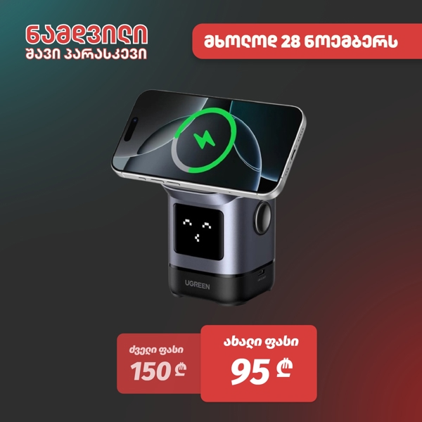 უსადენო დამტენი UGREEN Uno W709 (45775) Qi2, 15W, 2-in-1 Magnetic Wireless Charger, Black/Grey