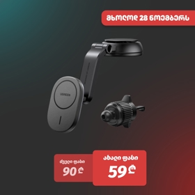 უსადენო დამტენი UGREEN CD345 (15120), 15W, MagSafe Magnetic Car Charger , Black