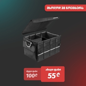 UGREEN LP256 (80710) Car Trunk Organizer 55L Oxford Aluminium Alloy