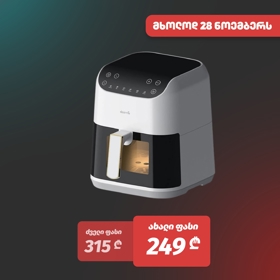 Xiaomi Deerma DEM-KZ130W, 1300W, 5.5L, Air Fryer, White/Black