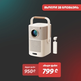 LCD Projector Yaber T2 Plus, FHD 1920x1080, 450Lm, JBL Speakers, Beige