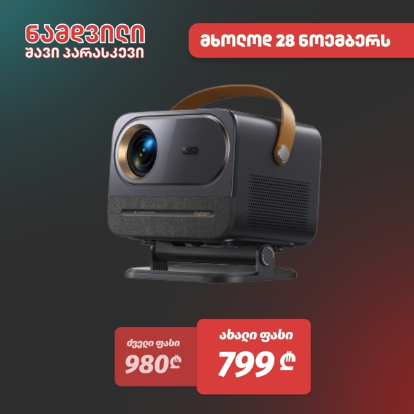 პროექტორი Yaber U12 Home Cinema, LCD Projector, FHD 1920x1080, 700lm, Black