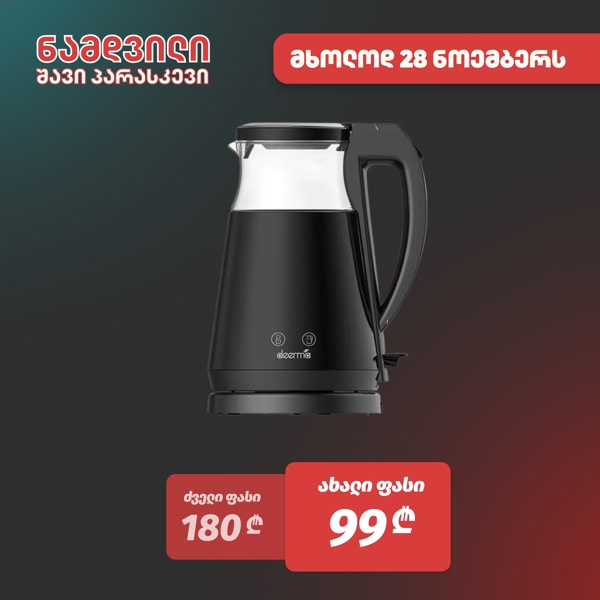 ელექტრო ჩაიდანი Deerma DEM-SH90W, 1700W, 1.7L, Electric Kettle, Black