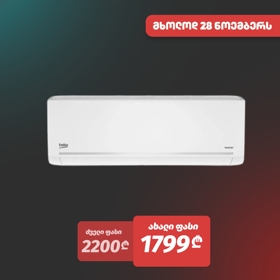 Beko BBVHM 180/181 Inventer, 50-65m², Inverter, Air Conditioner, White