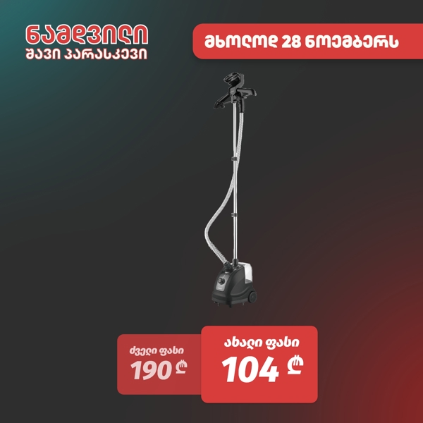 Steam Iron Scarlett SC-GS130S10, 1950W, 1.3L, Black