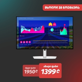 მონიტორი Dell U2722D, 27", QHD, IPS, DP, USB-C, HDMI, mini-jack, UltraSharp Monitor, Silver