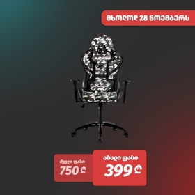 2E 2E-GC-HIB-BK Gamind Chair Hibagon Black/Camo