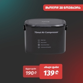 მანქანის კომპრესორი Xiaomi 70Mai Air Compressor Midrive TP01 Protable Mini Electric Car Air Pump Max Pressure 7bar Black