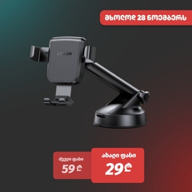 მობილურის დამჭერი UGREEN LP200 (60990B), Gravity Phone Holder With Suction Cup, Black