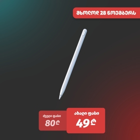 Smart Stylus Pen For iPad UGREEN LP653 (15910), White