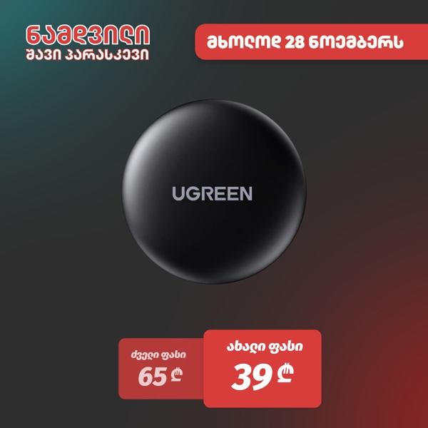 Smart Tag UGREEN CM520 (60387), Apple Certified, Smart Bluetooth Finder, Black