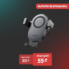 UGREEN CD256 (40118), 15W, Auto Induction Phone Holder Car Charger, Black